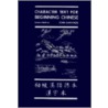 Char Text Beg Chin Rdr 2 door John Defrancis