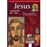 Jesus - Jeschua - Iesous door Armin Maiwald