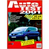 Autotest