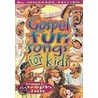 Gospel Fun Songs for Kids door Onbekend