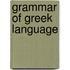 Grammar of Greek Language