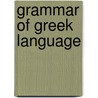 Grammar of Greek Language by Alpheus Crosby