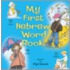 My First Hebrew Word Book