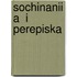 Sochinanii A  I Perepiska
