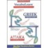 Vocabulearn Greek Level 1