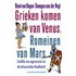 Grieken komen van Venus en Romeinen van Mars