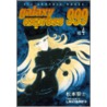Galaxy Express 999, Vol. 4 door L. Matsumoto