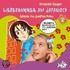 Liebeskummer auf Japanisch