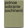 Polnoe Sobranie Sochinenii door Ivan Sergeyevich Turgenev