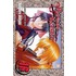Rurouni Kenshin, Volume 16