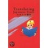Translating Japanese Texts
