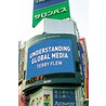 Understanding Global Media door Terry Flew