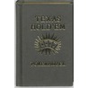 Texas Hold'em
