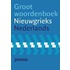 Prisma Groot woordenboek Nieuwgrieks-Nederlands