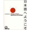 Nihongo e Youkoso. Lehrbuch door Otto Maderdonner
