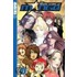 The Rising Stars of Manga 8