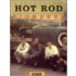 Australia's Hot Rod Pioneers