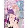 Blue Sheep Reverie, Volume 1 door Makoto Tateno