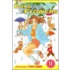 Boys Over Flowers, Volume 11