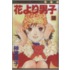 Boys Over Flowers, Volume 22