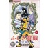Fushigi Yuugi Genbu Kaiden 2