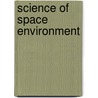 Science Of Space Environment door Onbekend