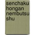 Senchaku Hongan Nembutsu Shu