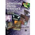 Stereotypic Animal Behaviour