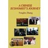 A Chinese Economist's Journey
