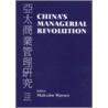 China's Managerial Revolution by Unknown