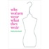 Why Women Wear What They Wear