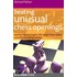 Beating Unusual Chess Openings