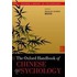 Oxf Handb Chinese Psychology C