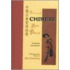 Treasury Of Chinese Love Poems