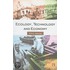 Ecology, Technology and Economy