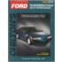 Ford-Thunderbird/Cougar 1983-97