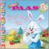 The Friendship Egg with Sticker