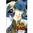 The Prince of Tennis, Volume 13