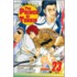 The Prince of Tennis, Volume 23
