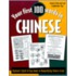 Your First 100 Words in Chinese