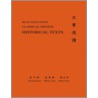 Classical Chinese (Supplement 3) by Nai-ying Yuan