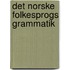 Det Norske Folkesprogs Grammatik