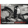Koen Wessing China 85/07