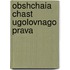 Obshchaia Chast Ugolovnago Prava
