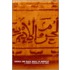 Baraka and Black Magic in Morocco