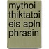 Mythoi Thiktatoi Eis Apln Phrasin