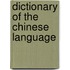 Dictionary of the Chinese Language