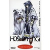 Hoshin Engi 7