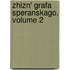 Zhizn' Grafa Speranskago, Volume 2