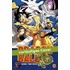 Dragon Ball - Sammelband-Edition 09